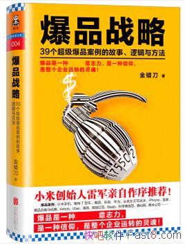 ����Ʒս�ԡ�/39��������Ʒ���������߼�����/epub+mobi+azw3