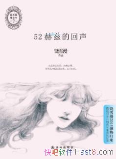 ��52���ȵĻ�������ѩ��/��ʵ�ĳɳ�����Ů��/epub+mobi+azw3