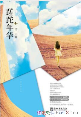 �������껪��̷��/��Ȼ���η����ഺ������ȥ/epub+mobi+azw3
