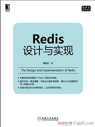 ��Redis �����ʵ�֡�[�ڶ���]�ƽ���/�ڲ�����/epub+mobi+azw3