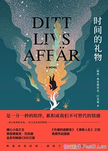 ��ʱ�������Ϳ���/ů��С˵�ٶ�����ӯ��/epub+mobi+azw3