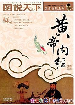 ���Ƶ��ھ���ͼ˵����/�л���ѧ��ҽѧ���/epub+mobi+azw3