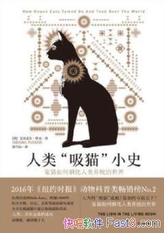 ��������èСʷ������/������һ���ƽ�����Ϊ����è���/epub+mobi+azw3