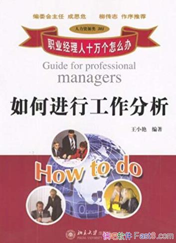 ��ְҵ������ʮ�����ô�졷/��ν��й�������/epub+mobi+azw3