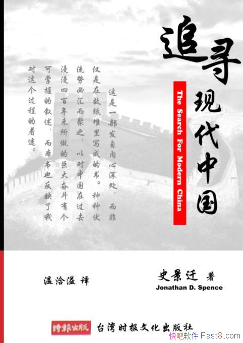 ��׷Ѱ�ִ��й���[��ǡ���]/����ǿ��������ʶ/epub+mobi+azw3