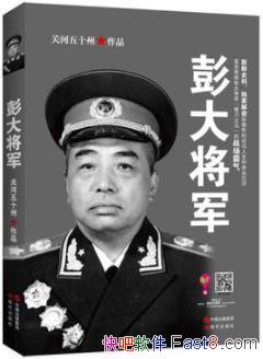 �����󽫾����غ���ʮ��/�غ���ʮ������ͼ��/epub+mobi+azw3