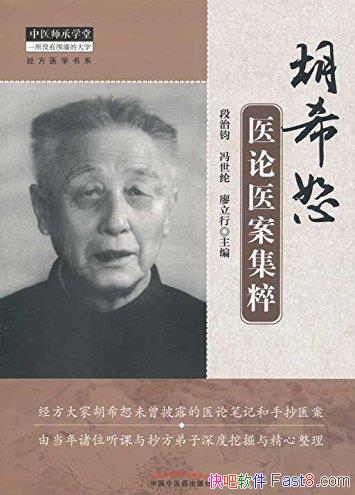 ����ϣˡҽ��ҽ�����⡷/��ѧ�þ���ҽѧ��ϵ/epub+mobi+azw3