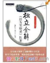 ������ȫ�⾭��ʵ��¼ҽ�������޾�/�ٴ�����/epub+mobi+azw3