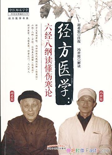 ������ҽѧ����ϣˡ/�����˸ٶ����˺���/epub+mobi+azw3