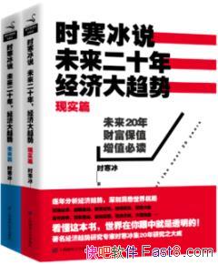 ��ʱ����˵��δ����ʮ�꣬���ô����ơ�ʱ����/epub+mobi+azw3