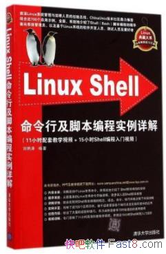��Linux Shell�����м��ű����ʵ����⡷/epub+mobi+azw3