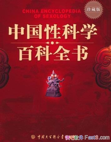 ���й��Կ�ѧ�ٿ�ȫ�顷/��Ҫ�����ǳ������/epub+mobi+azw3