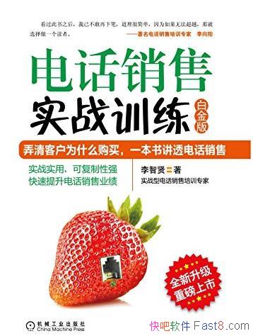 ���绰����ʵսѵ����[�׽��]/��������������/epub+mobi+azw3