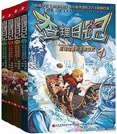 �������ռǡ�[��װȫ�Ĳ�]/8-14���ٶ�ר��ԭ��/epub+mobi+azw3