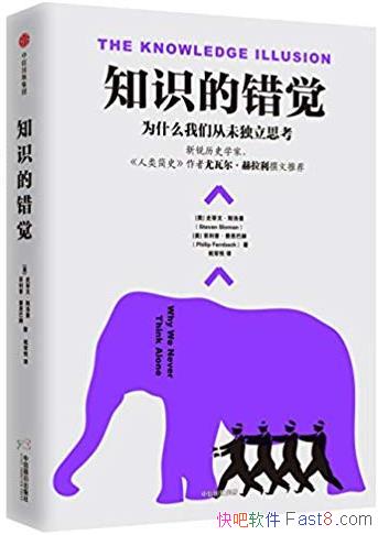 ��֪ʶ�Ĵ�����/Ϊʲô���Ǵ�δ����˼��/epub+mobi+azw3