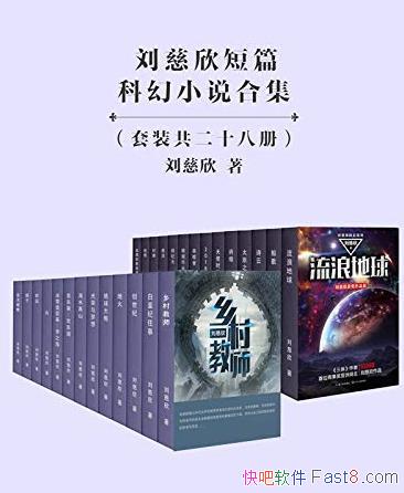 ����������ƪ�ƻ�С˵�ϼ���[��װ��28��]������/epub+mobi+azw3