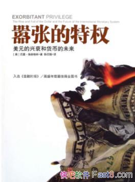 �����ŵ���Ȩ����ɭ����/��Ԫ��˥�ͻ���δ��/epub+mobi+azw3