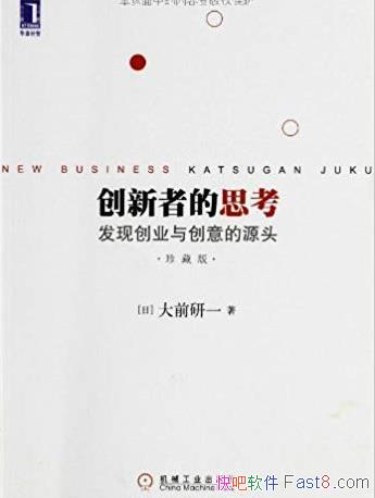 �������ߵ�˼����[��ذ�]/���ִ�ҵ�봴��Դͷ/epub+mobi+azw3