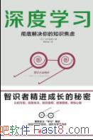 �����ѧϰ�����׽�����֪ʶ���ǡ�/������/epub+mobi+azw3