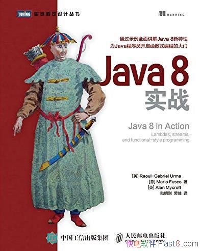 ��Java8ʵս������/����Java8�汾��������/epub+mobi+azw3