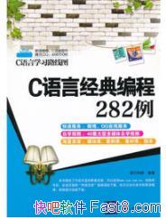 ��C���Ծ�����282����/C����ѧϰ·��ͼ/epub+mobi+azw3