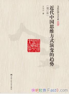 �������й�˼ά��ʽ�ݱ�����ơ�/�������Ĵ�ϵ/epub+mobi+azw3
