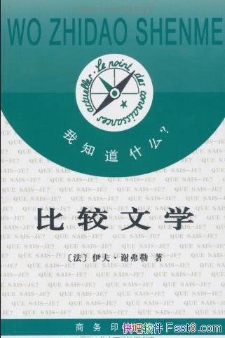 ���Ƚ���ѧ��л����/�Ķ���һ�ֱȽ�ѧ�۵�/epub+mobi+azw3