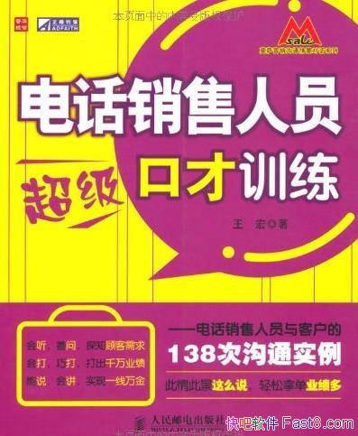 ���绰������Ա�����ڲ�ѵ����/138�ι�ͨʵ��/epub+mobi+azw3