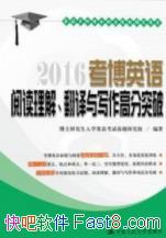 ��2016����Ӣ���Ķ����ⷭ����д���߷�ͻ�ơ�/epub+mobi+azw3