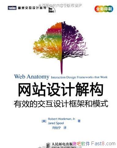 ����վ��ƽ⹹��/��Ч�Ľ�����ƿ�ܺ�ģʽ/epub+mobi+azw3