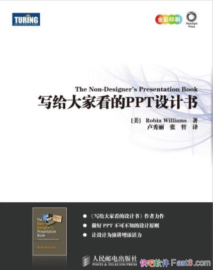 ��д����ҿ���PPT����顷/������ʾ�ĸ�����/epub+mobi+azw3