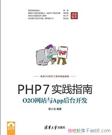 ��PHP7ʵ��ָ�ϡ���С��/O2O��վ��App��̨����/epub+mobi+azw3