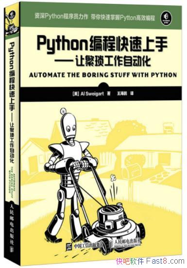 ��Python��̿������֡�/�÷��������Զ���/epub+mobi+azw3