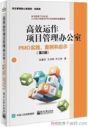����Ч������Ŀ�����칫�ҡ���2��/PMOʵ������/epub+mobi+azw3
