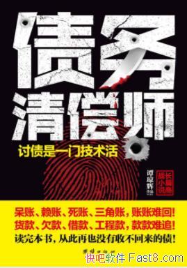 ��ծ���峥ʦ��̷����/���ڽ��ٴ������ȷ�Ѫ��/epub+mobi+azw3