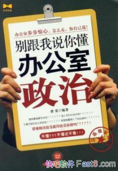 �������˵�㶮�칫�����Ρ�/ְ��������������/epub+mobi+azw3
