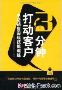 ��3���Ӵ򶯿ͻ���ʱ���⻪/�绰����ʵս����ѵ��/epub+mobi+azw3