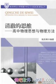 ���峺��˼ά��½����/��������˼������������/epub+mobi+azw3