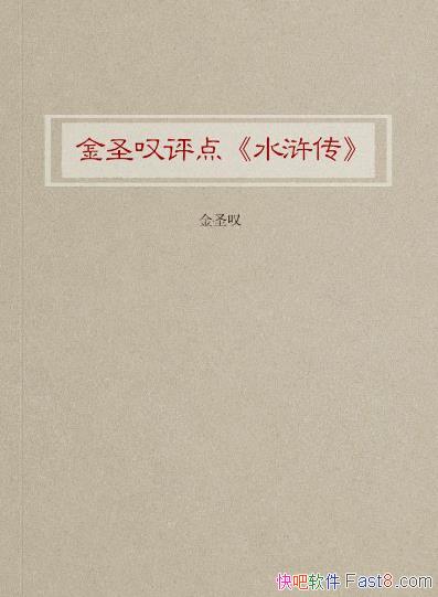����ʥ̾���㡶ˮ䰴�����/�����Ž����˷�/epub+mobi+azw3