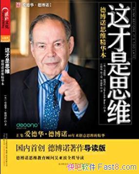 �������˼ά�����»��²�ŵ/�²�ŵ˼ά������/epub+mobi+azw3