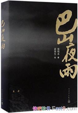 ����ɽҹ�꡷�ź�ˮ/�����ĸ��۷�����Ҫ�Ĵ�����/epub+mobi
