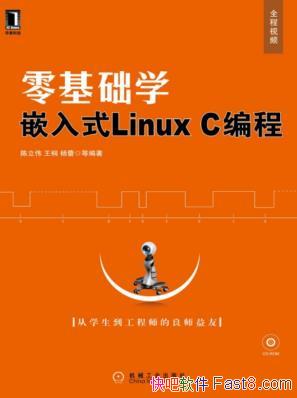 �������ѧǶ��ʽLinux C��̡�����ΰ/��4ƪ/epub+mobi+azw3