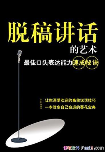 ���Ѹ彲����������/��ѿ�ͷ���������ٳ��ؾ�/epub+mobi+azw3