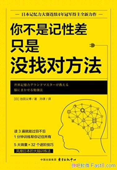 ���㲻�Ǽ��Բֻ��û�ҶԷ�����/����ѵ����/epub+mobi+azw3
