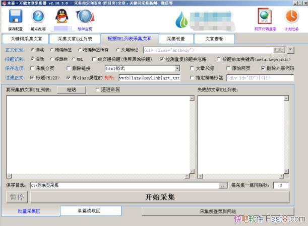 ˮ���������²ɼ��� v2.18.3.0 �ƽ��/ˮ�����²ɼ���