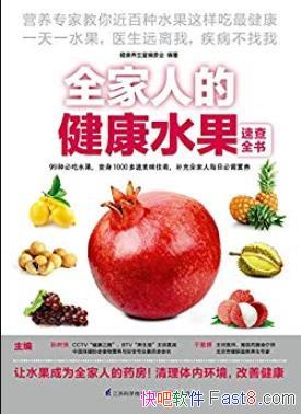 ��ȫ���˵Ľ���ˮ���ٲ�ȫ�顷/�ٲ鳬ͼ��ϵ��/epub+mobi+azw3