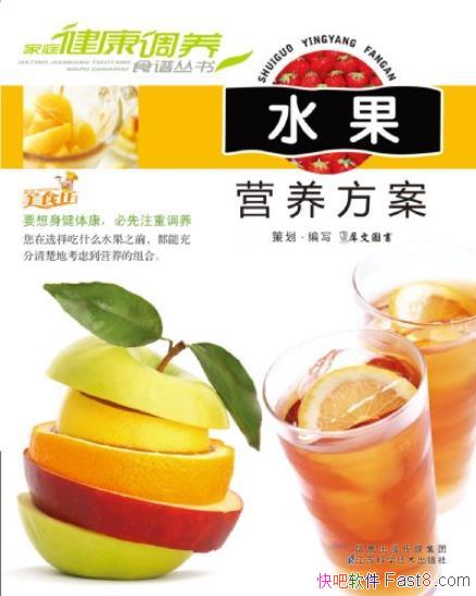 ��ˮ��Ӫ��������Ϭ��/��ͥ��������ʳ�״���/epub+mobi+azw3