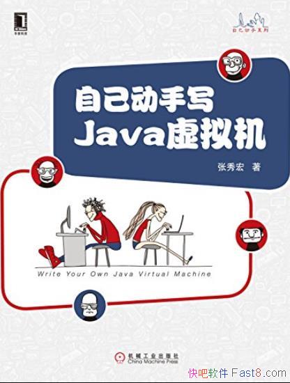 ���Լ�����дJava�������/Java���ļ���ϵ��/epub+mobi+azw3