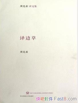 ����߲ݡ��ܿ�ϣ/վ����ѧȤζ�����������/epub+mobi+azw3