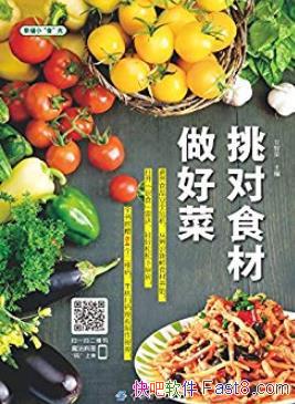 ������ʳ�����òˡ�������/�Ҹ�С"ʳ"��/epub+mobi+azw3